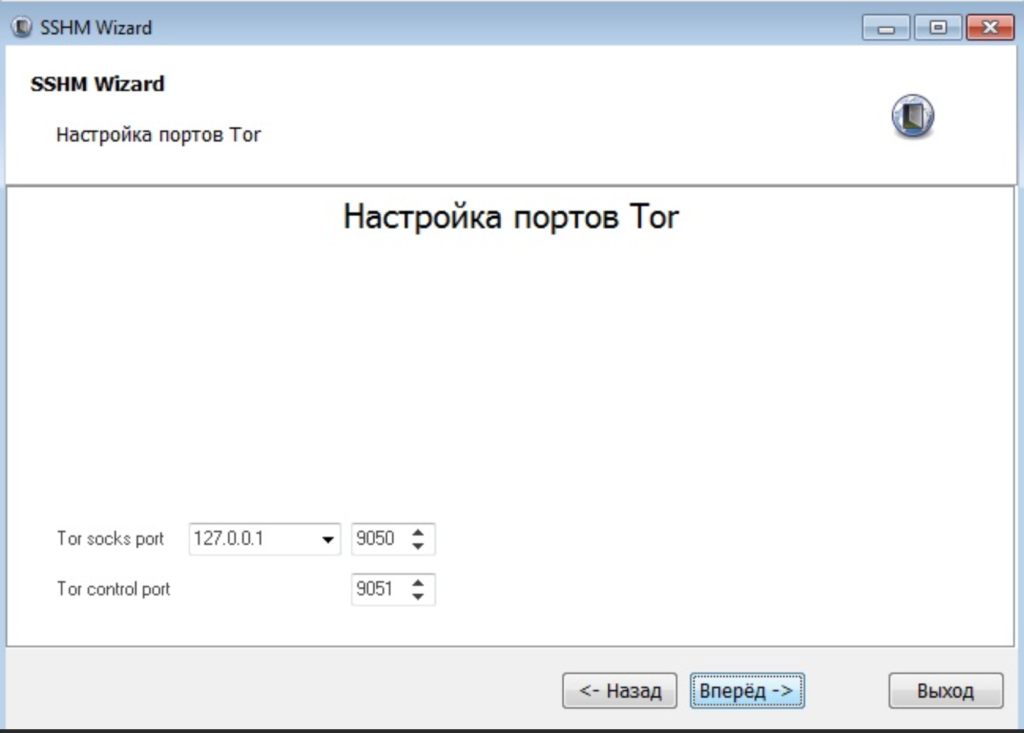 Программа Double SSH Tunnel Manager