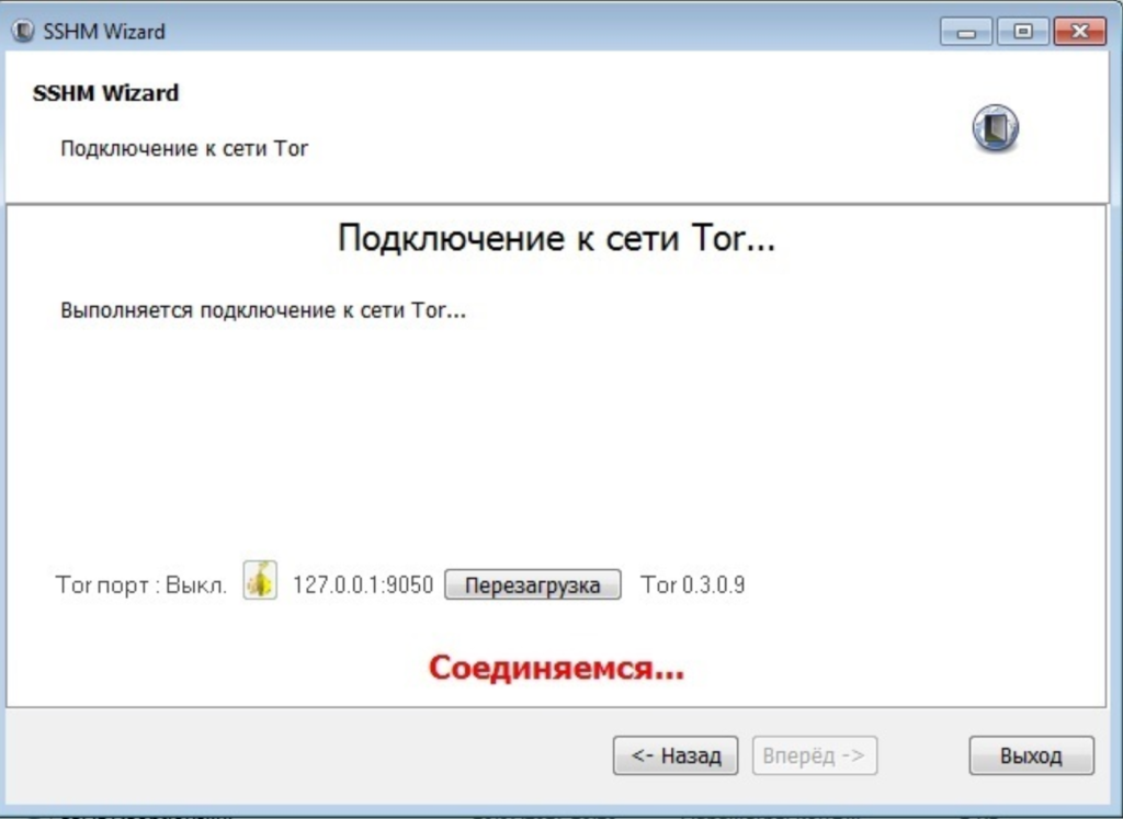 Программа Double SSH Tunnel Manager