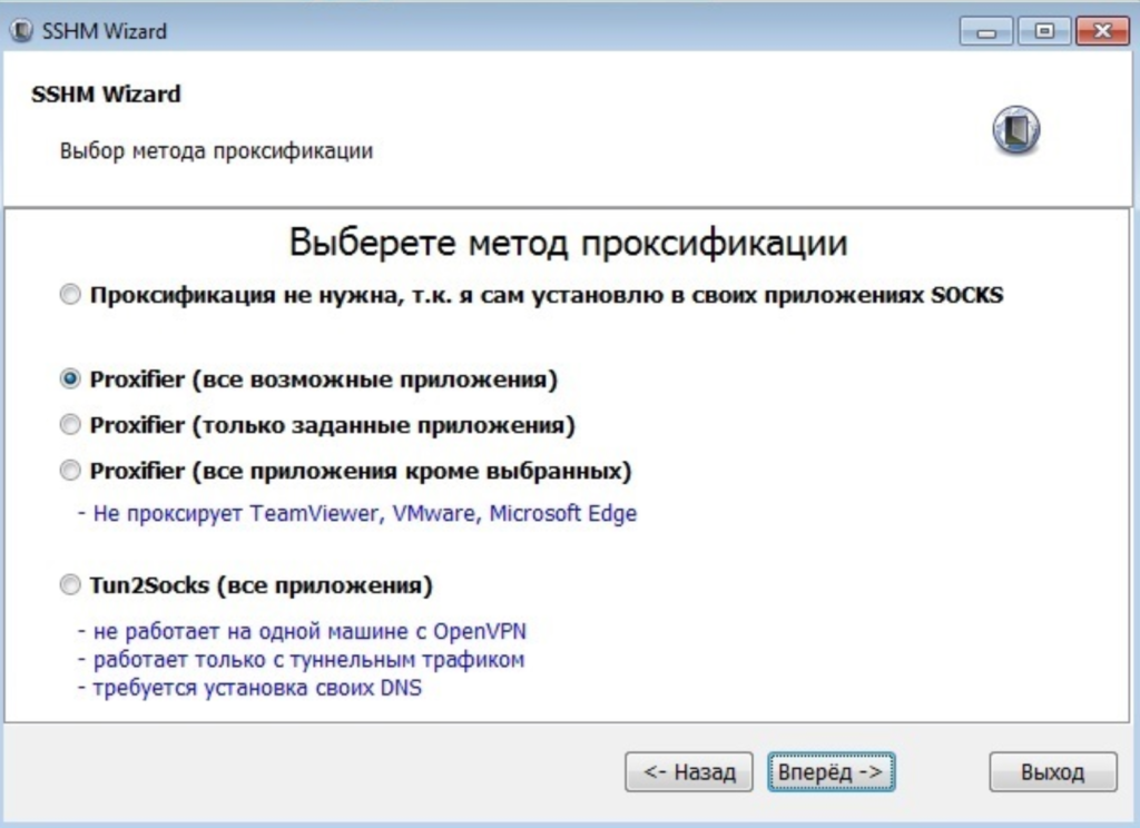 Программа Double SSH Tunnel Manager