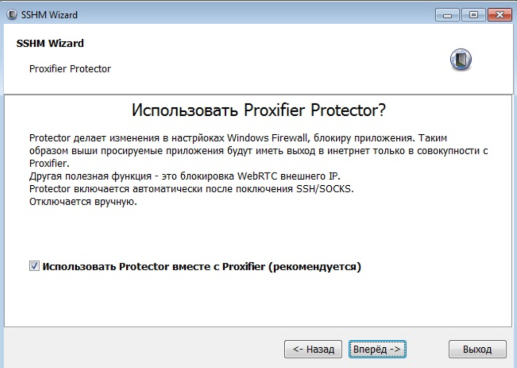 Программа Double SSH Tunnel Manager