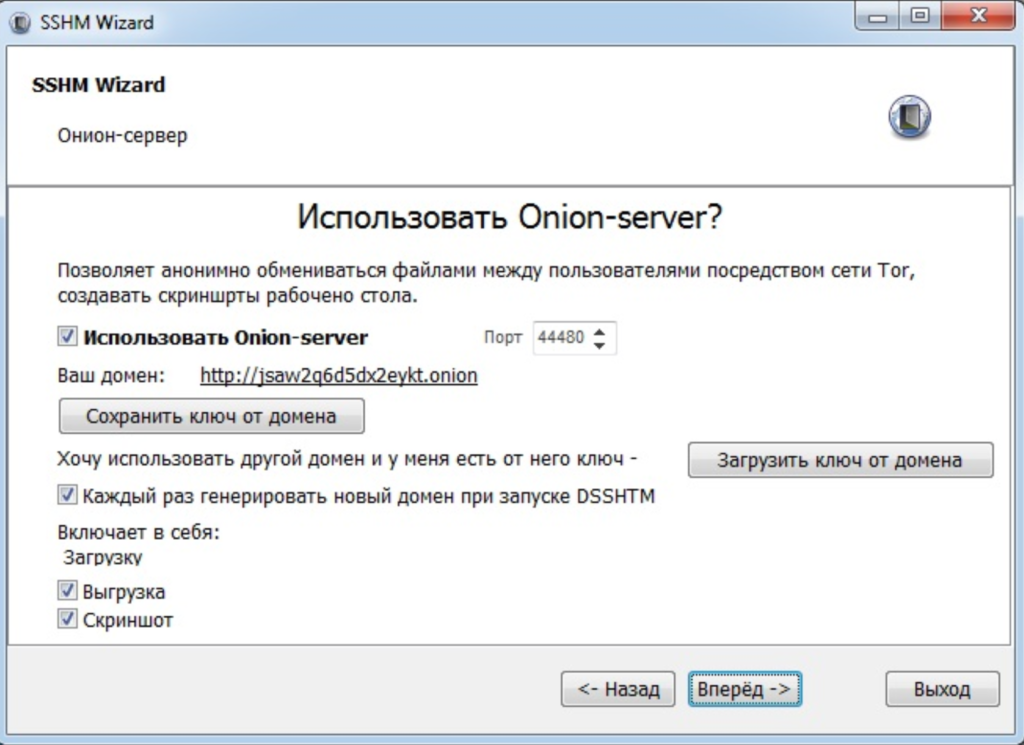 Программа Double SSH Tunnel Manager