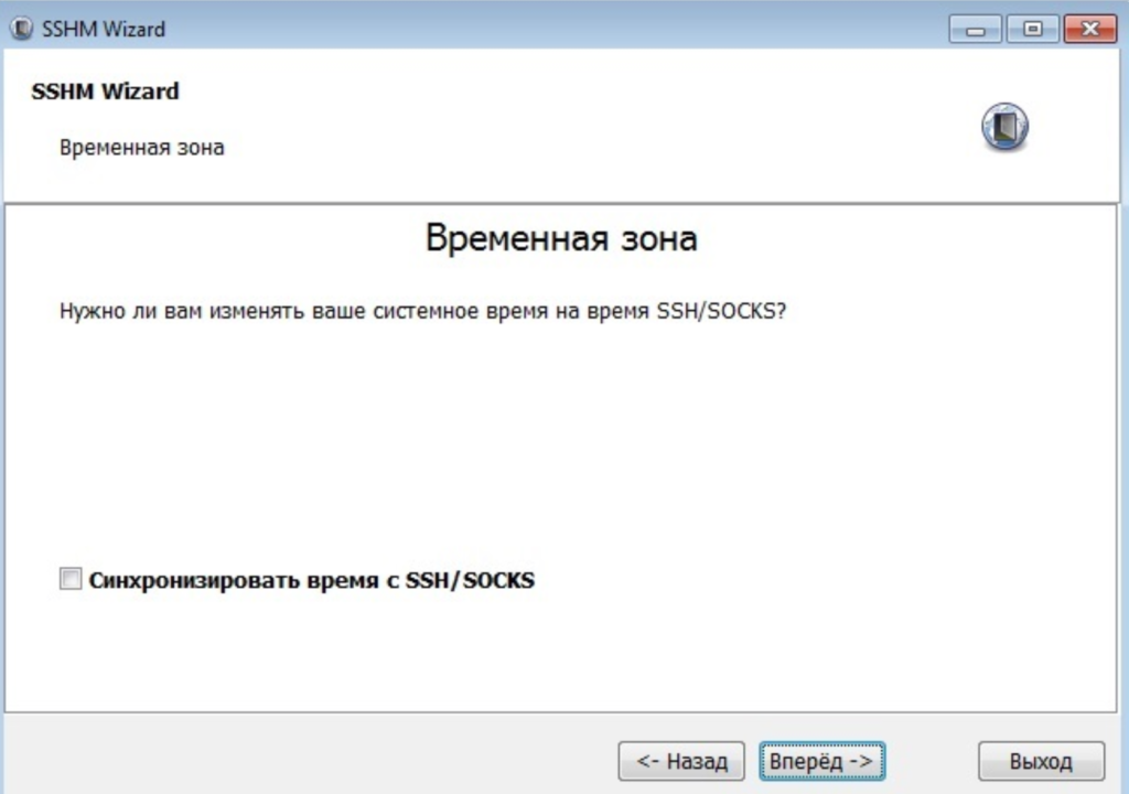 Программа Double SSH Tunnel Manager