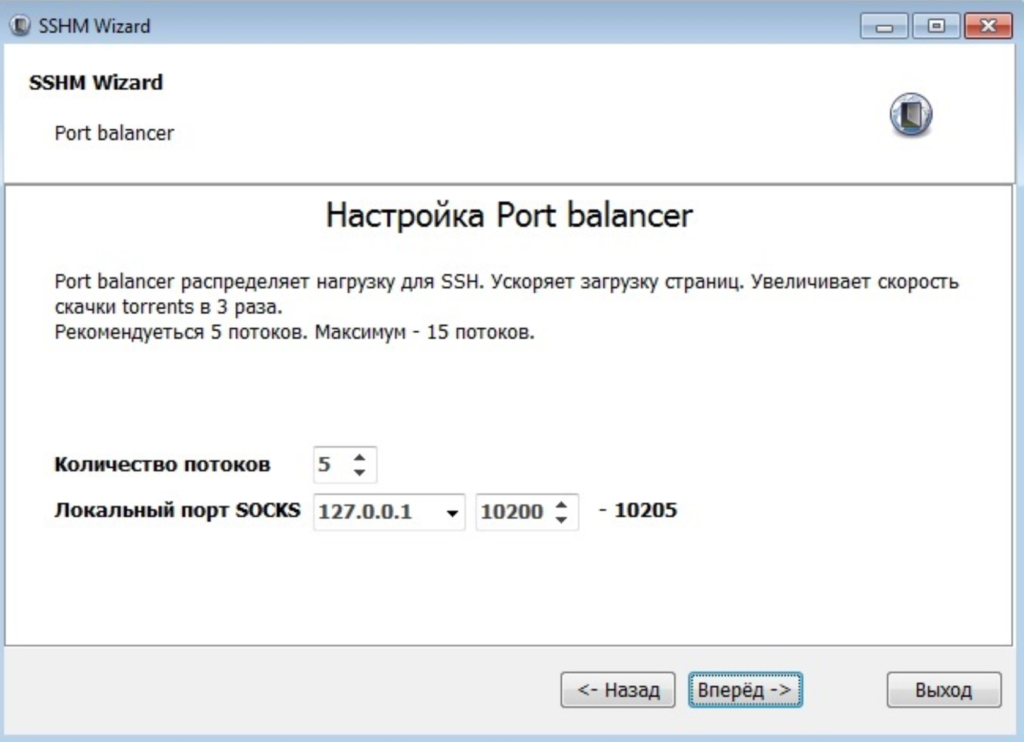 Программа Double SSH Tunnel Manager