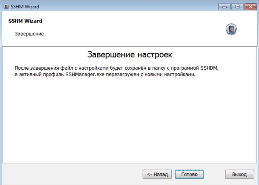 Программа Double SSH Tunnel Manager