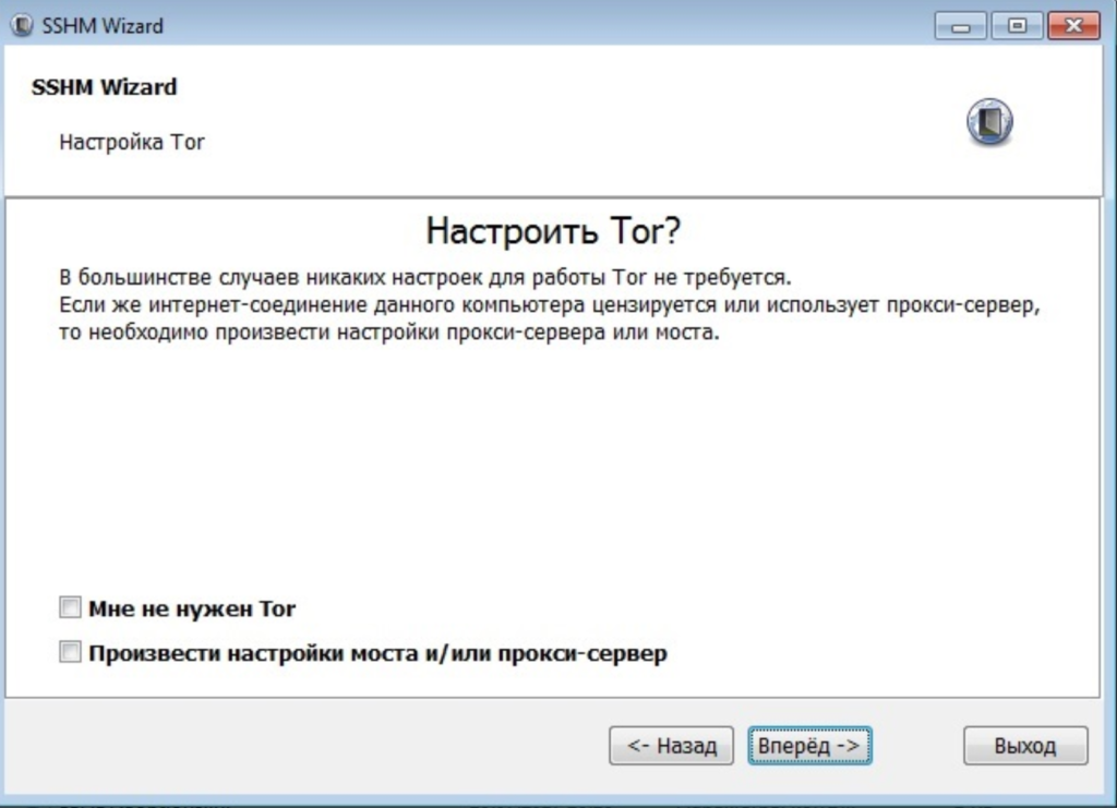 Программа Double SSH Tunnel Manager